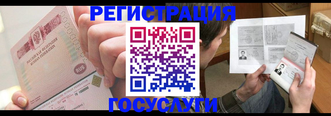 прописка для кредита в Шумихе
